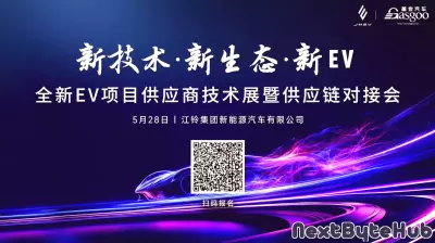 Inside JMC | New Technology, New Ecosystem, Jointly Building a Brand-New EV Industrial Ecosystem